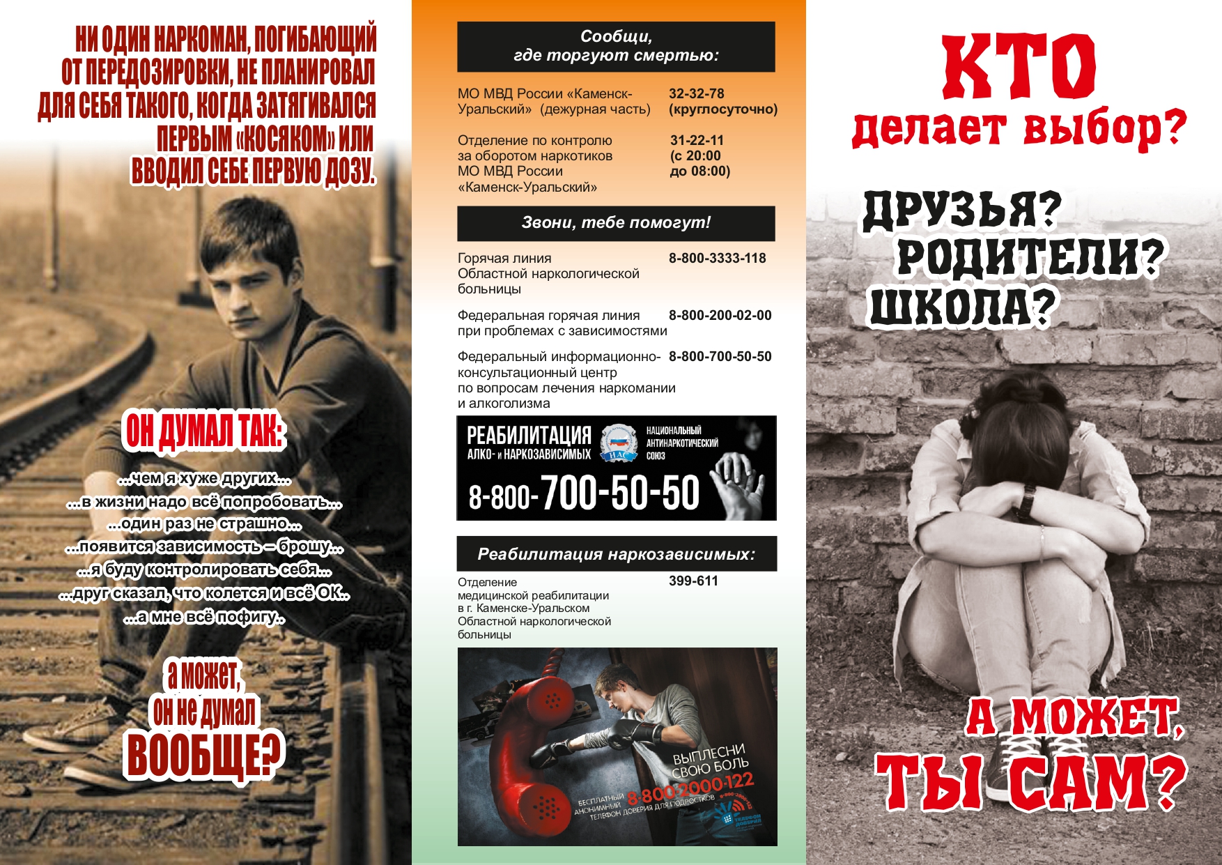 буклет ВЫБОР page 0001