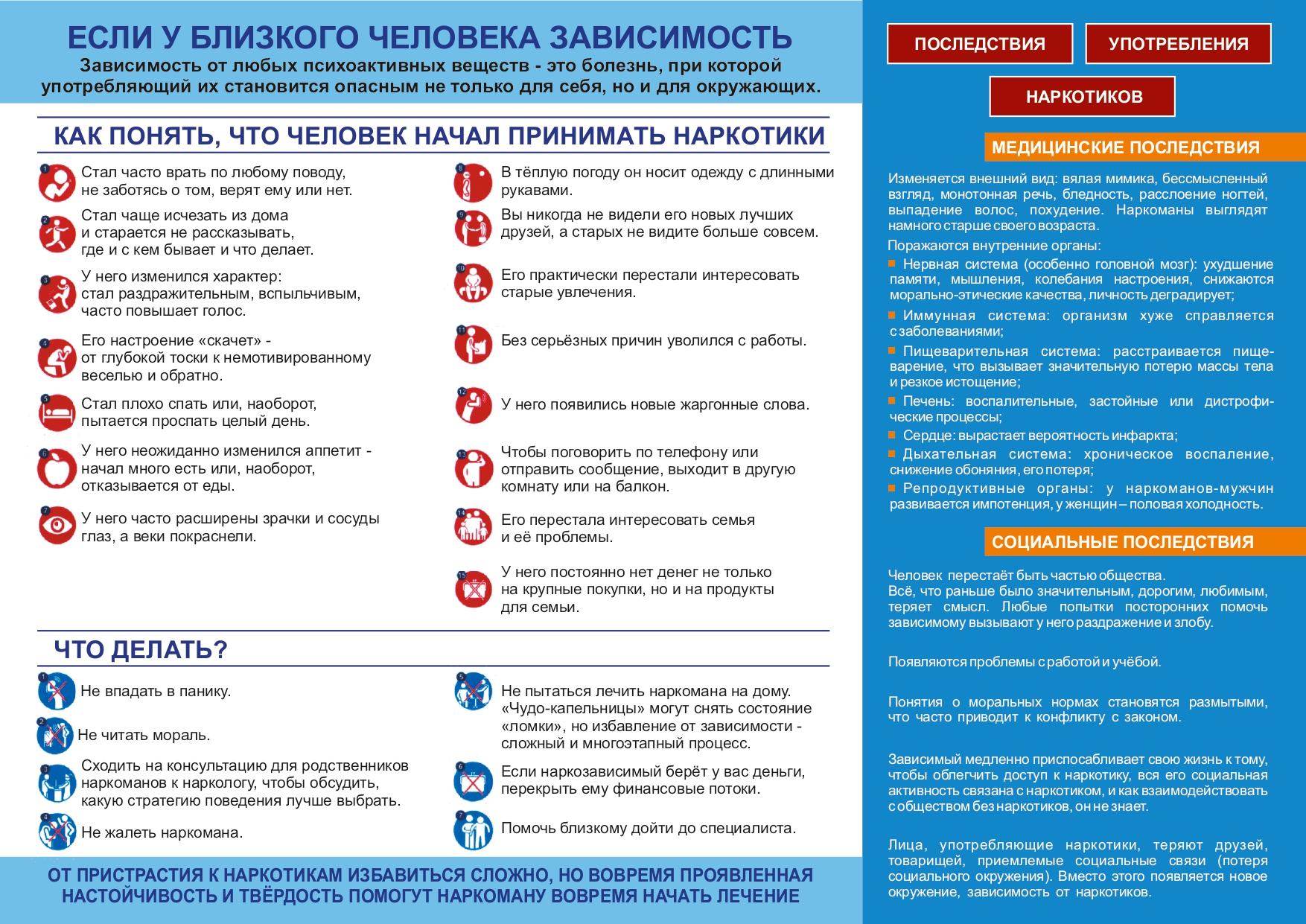буклет ЖИЗНЬ без зависимости page 0002