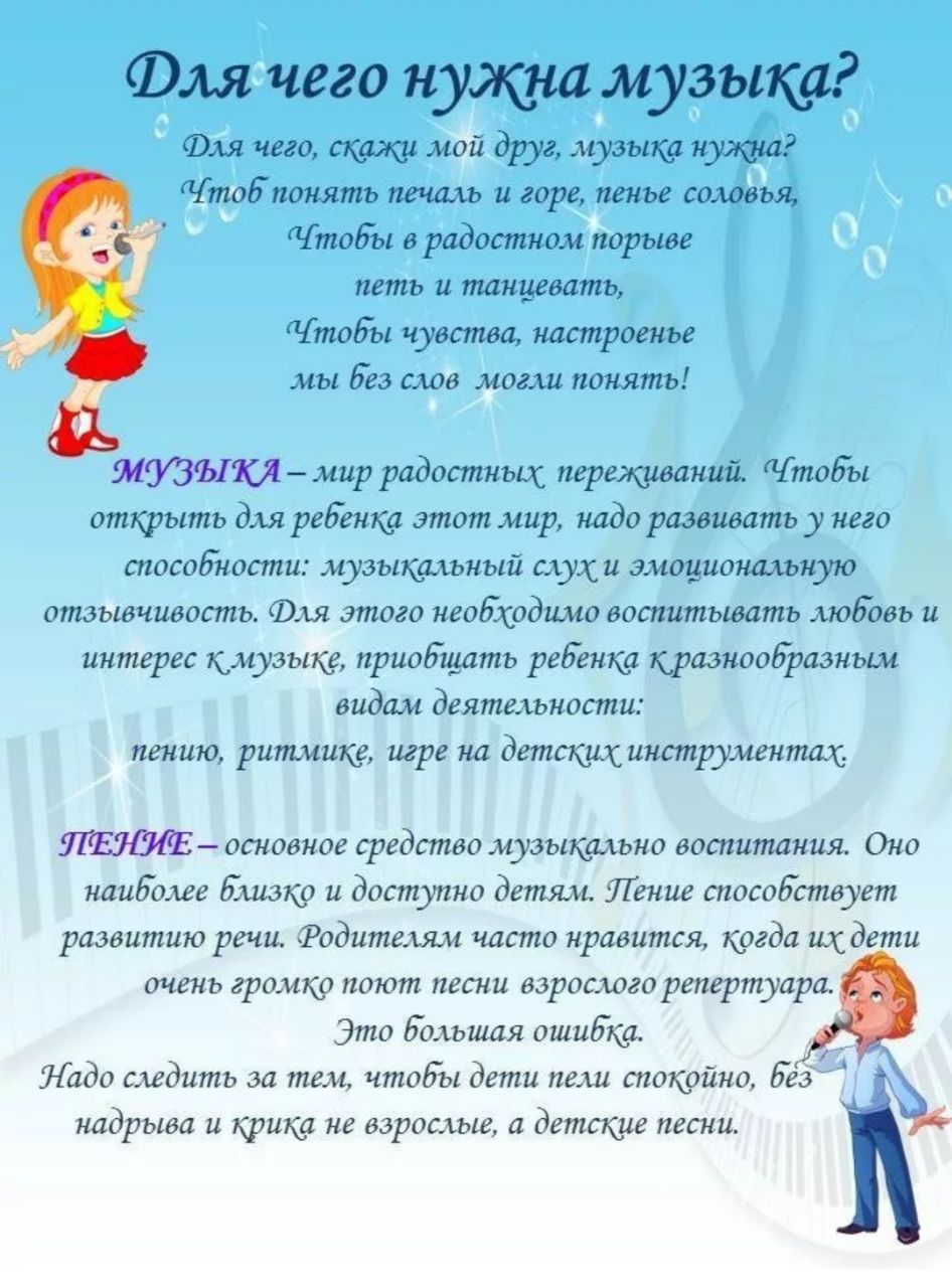 для чего нужна музыка