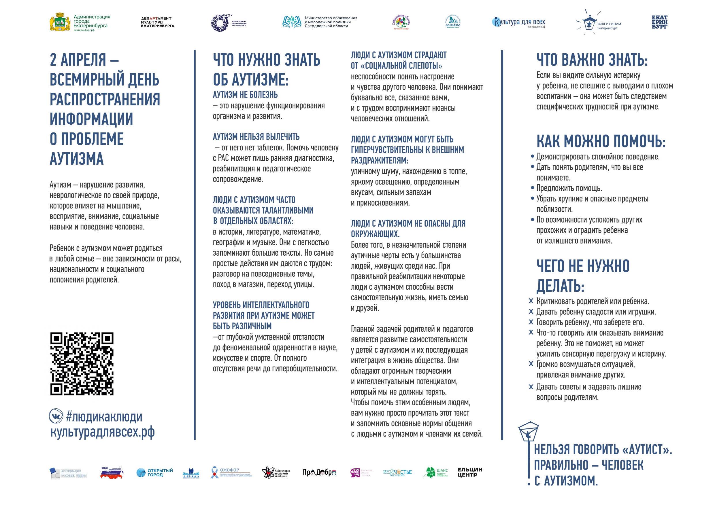 Памятка горизонталь 2 page 0001 1