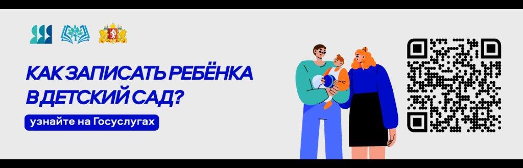 Поступление ребенка в детский сад